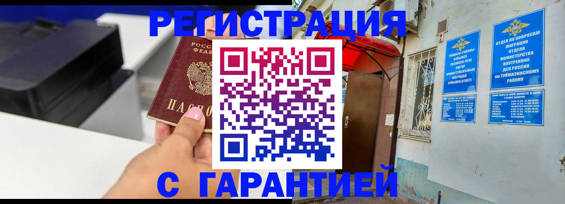 прописка от собственника в Выборге