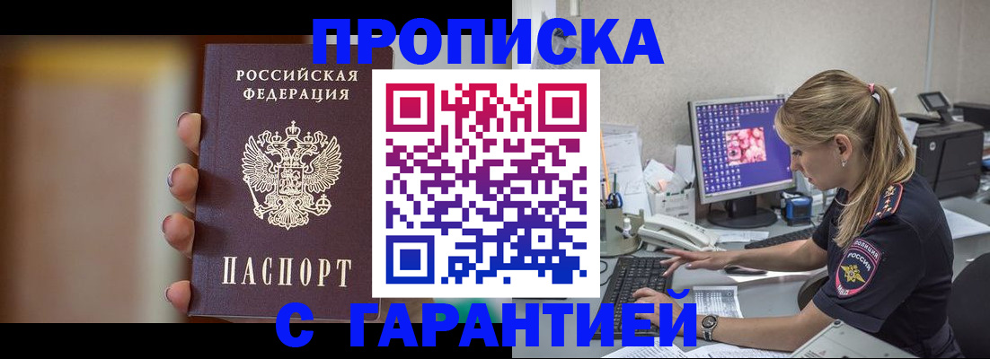 временная регистрация в квартире в Выборге