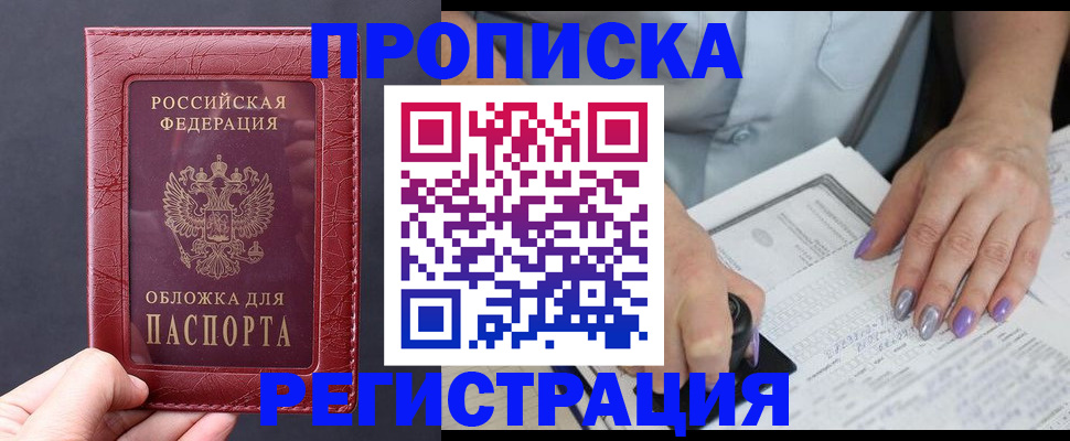 временная регистрация в квартире в Выборге