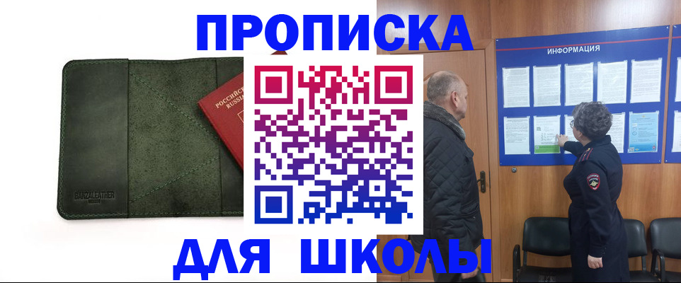 временная регистрация гарантия в Выборге