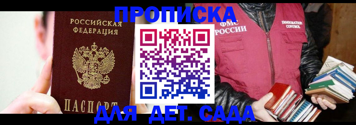 прописка регистрация в Выборге