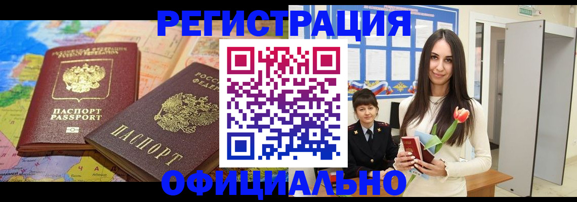 временная регистрация законно в Выборге
